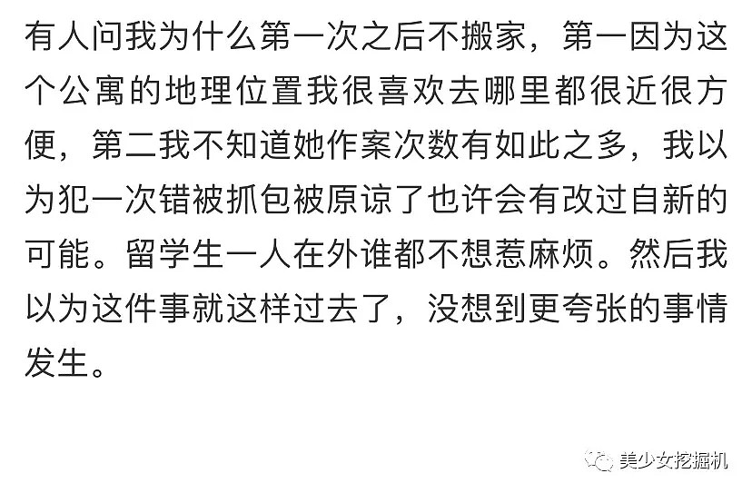 表面京城名媛，背地里偷盗成瘾，白富美圈互揭家底比娱乐圈扯头花还狠？（组图） - 20