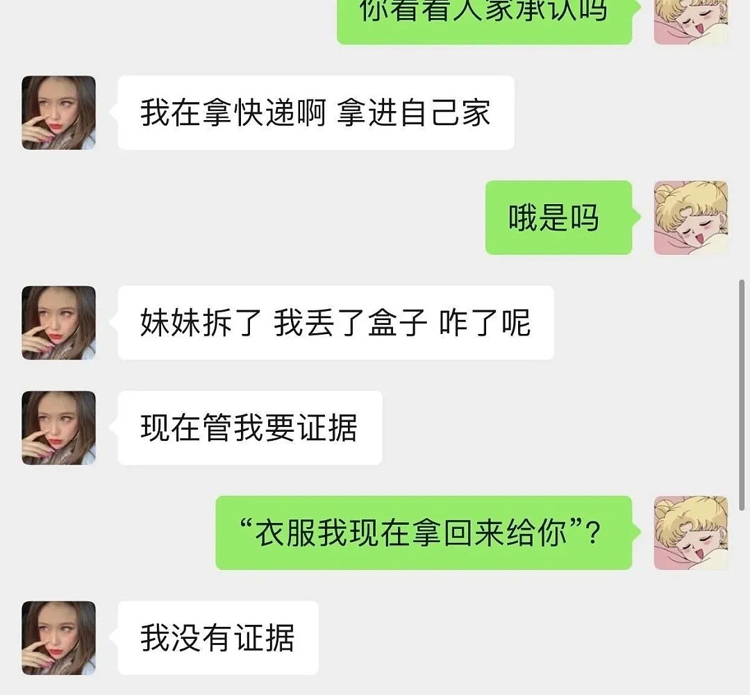 表面京城名媛，背地里偷盗成瘾，白富美圈互揭家底比娱乐圈扯头花还狠？（组图） - 25