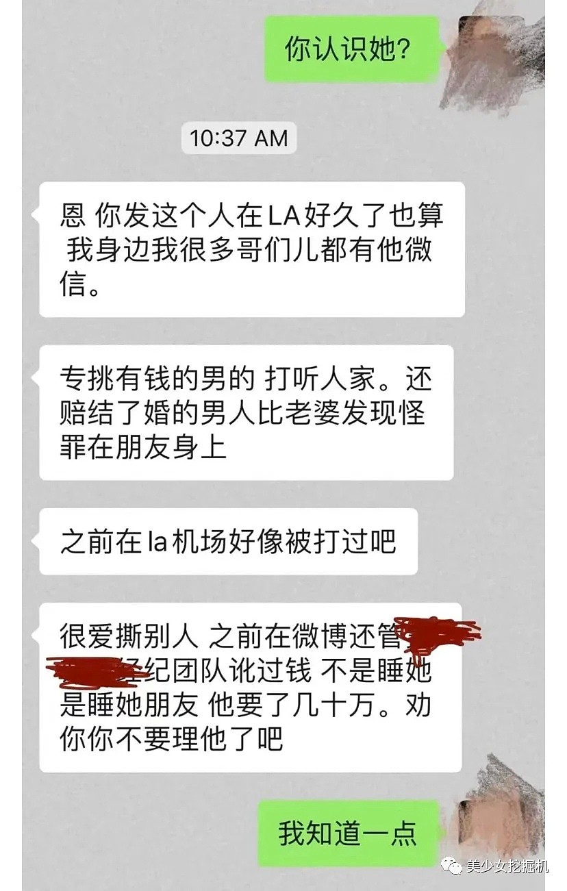 表面京城名媛，背地里偷盗成瘾，白富美圈互揭家底比娱乐圈扯头花还狠？（组图） - 39