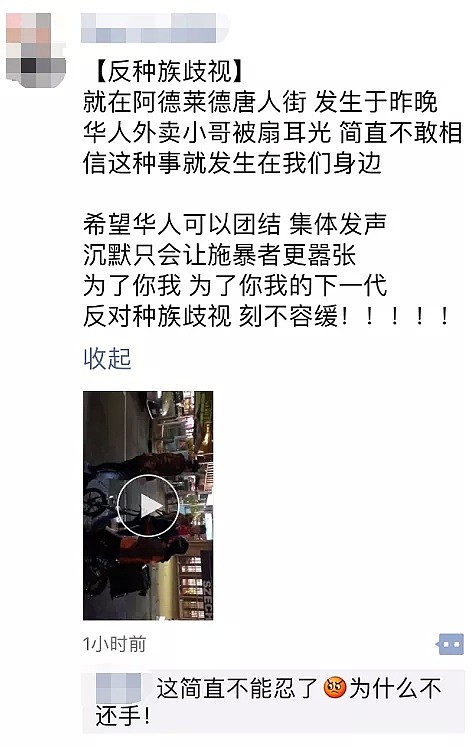 疑华人送餐小哥在澳洲唐人街遭西人打脸！视频在朋友圈疯传（视频/组图） - 6