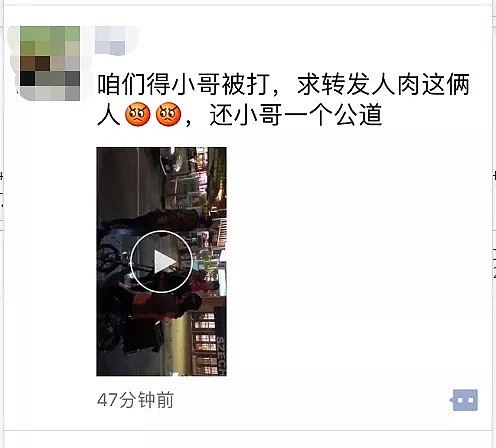 疑华人送餐小哥在澳洲唐人街遭西人打脸！视频在朋友圈疯传（视频/组图） - 5