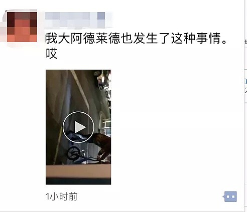 疑华人送餐小哥在澳洲唐人街遭西人打脸！视频在朋友圈疯传（视频/组图） - 7