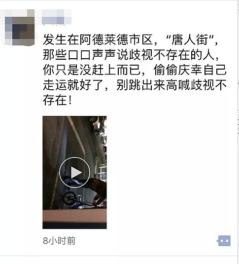 疑华人送餐小哥在澳洲唐人街遭西人打脸！视频在朋友圈疯传（视频/组图） - 12