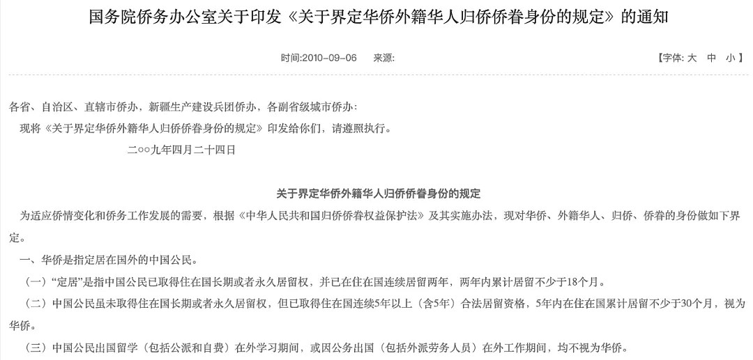 重磅！中国多地刚刚发布户口清理通告：国外定居将注销户口，这次来真的了（组图） - 12