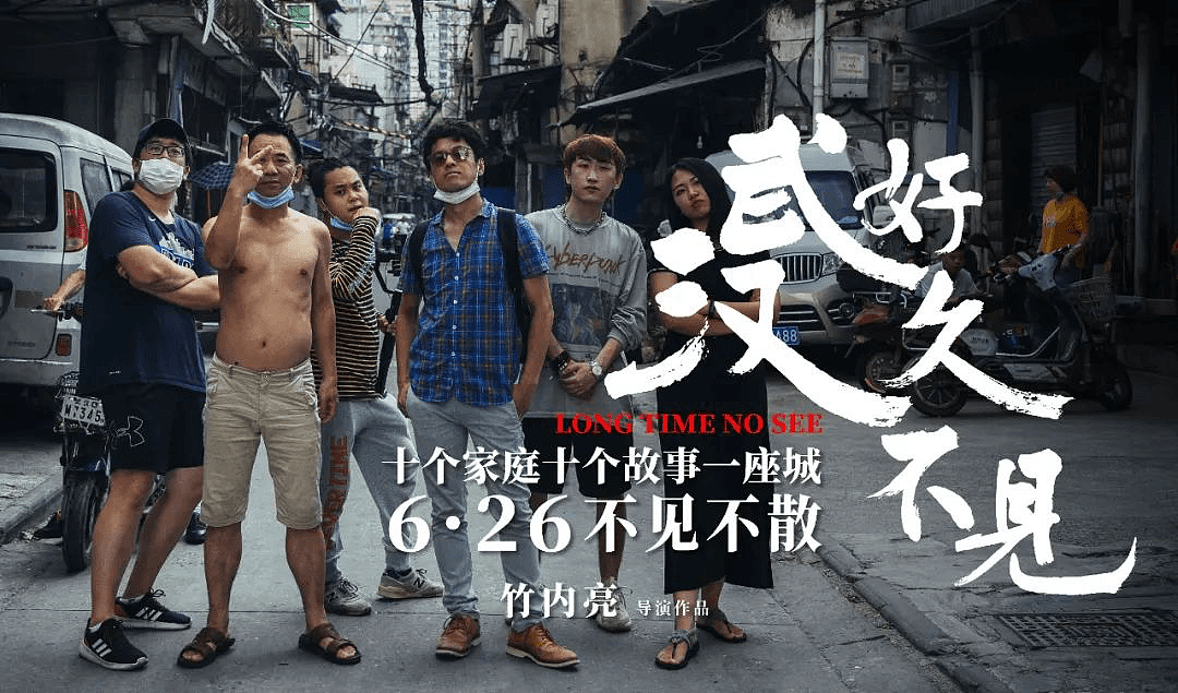 日本导演讲述自己为什么要拍这部关于疫情后武汉的纪录片《好久不见，武汉》 - 4