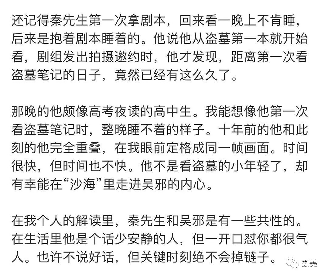 婚内出轨还能撩到鲜肉，伊能静的撩汉下蛊秘籍来了（组图） - 9