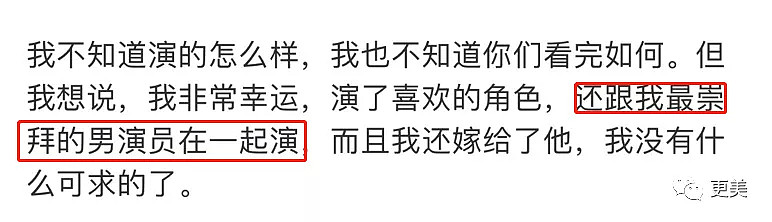 婚内出轨还能撩到鲜肉，伊能静的撩汉下蛊秘籍来了（组图） - 10