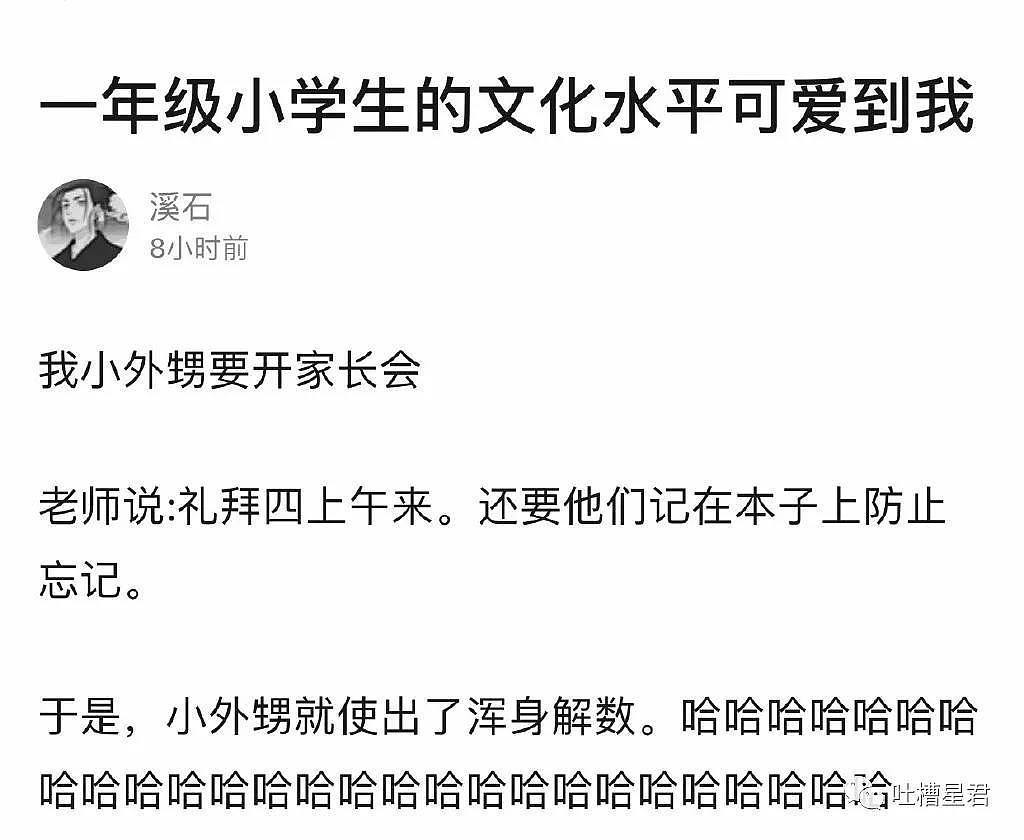 【爆笑】“黄圣依，你是什么流氓？？”网友：难怪杨子这么宠妻哈哈哈哈… - 26