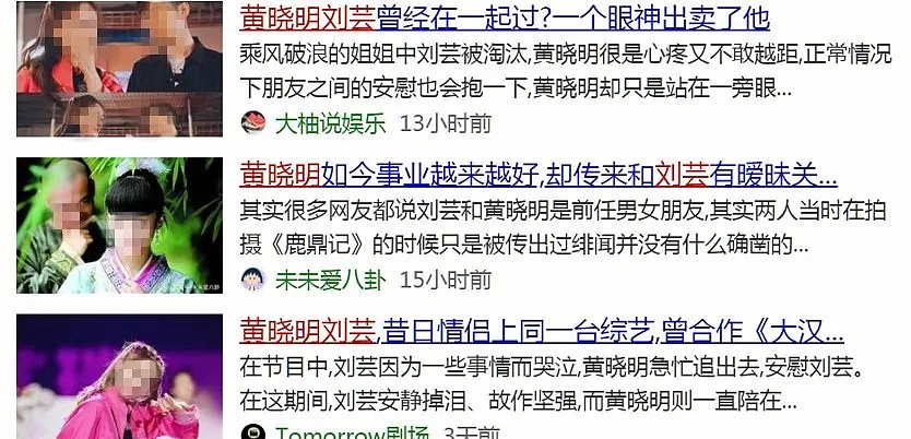 双双出轨？她插足已婚男的事瞒不住了？（组图） - 10