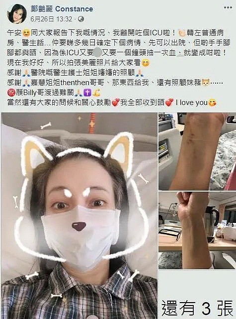 华人艳星惨进ICU，险没命！当年一脱成名，投靠亿万富豪，如今竟落魄成这样（组图） - 28