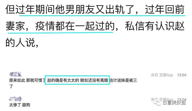 阿里又出劲爆新瓜！李佳琦背后的男人出事了…（组图） - 35