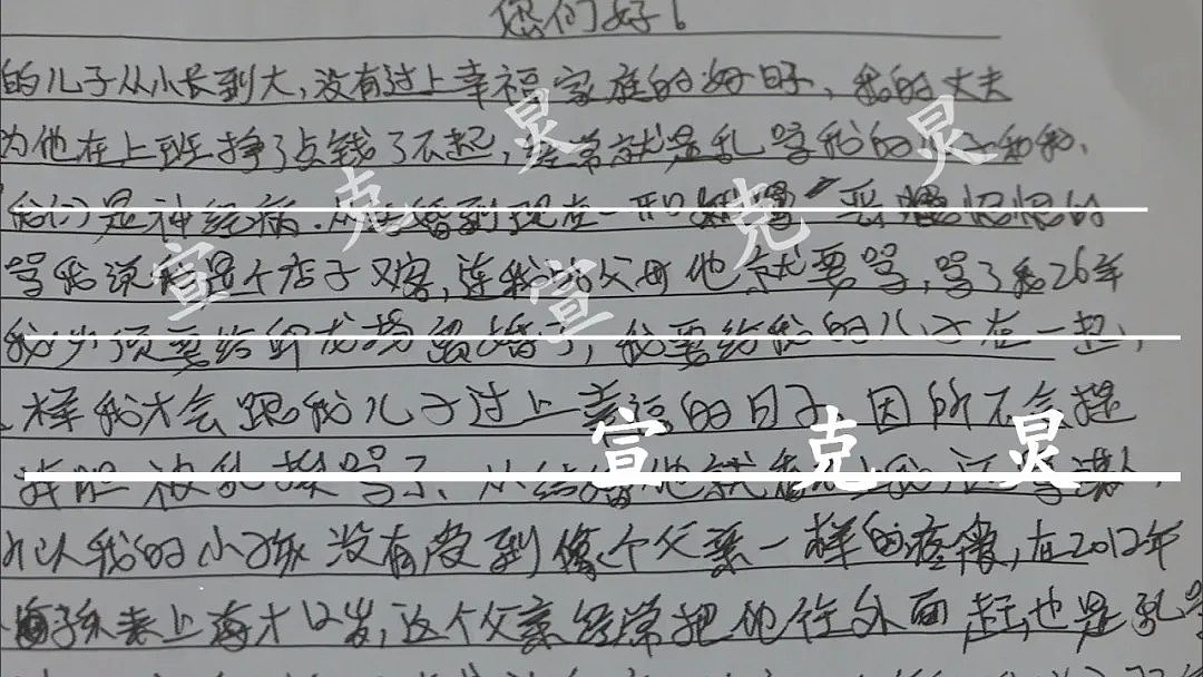 22岁儿子把母亲接来上海，最终却想亲手勒死她，一切都源于…（组图） - 8