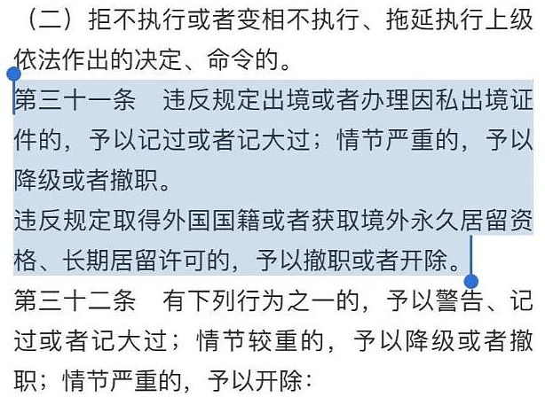 注意！中国两个动作：一批华人被注销户口，一群国人没法移民拿绿卡（组图） - 2