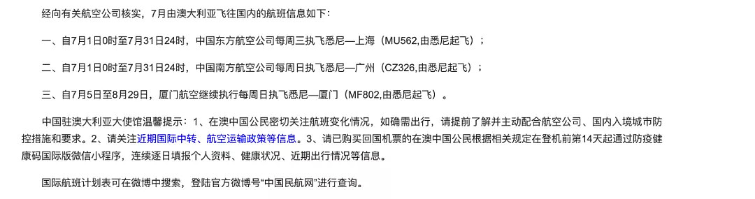 维州抗疫史上最黑暗一天！127例创新高，华人回国难了，而中小学仍将如期开学（组图） - 7