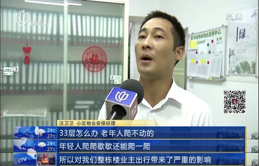 过分！上海一名外卖小哥在居民楼对电梯下狠手，原因让人无语（视频/组图） - 5