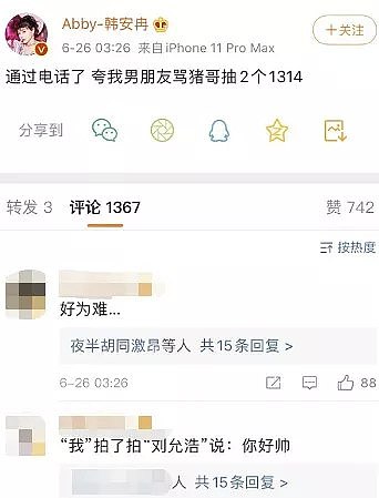 真狠！复婚立马出轨，公开表白新欢，孩子都不要了？（组图） - 11