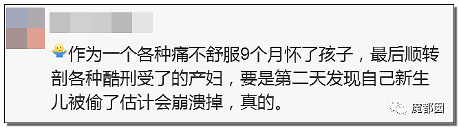 女子从产房偷盗新生婴儿获刑1年多引发众怒！你能接受吗？（组图） - 16