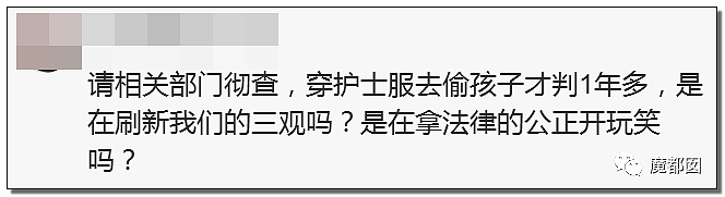 女子从产房偷盗新生婴儿获刑1年多引发众怒！你能接受吗？（组图） - 24