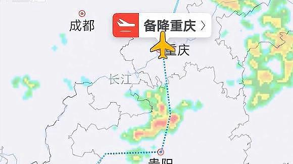 30秒｜西安飞昆明一航班挂出了7700紧急代码 已备降重庆