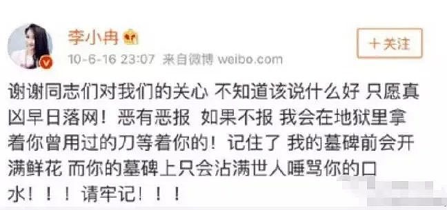 谢娜曾经最好的闺蜜有多惨？“内地郭碧婷”10年恐怖豪门史，豁了命才逃出…（组图） - 17