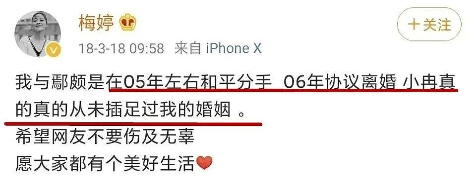 谢娜曾经最好的闺蜜有多惨？“内地郭碧婷”10年恐怖豪门史，豁了命才逃出…（组图） - 24