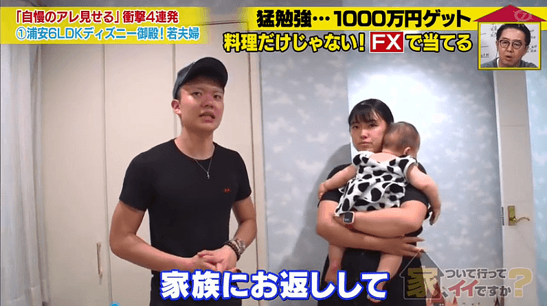 日本高中生18岁当爹入赘老婆家，用一个月将5万变1000万成为人生赢家！（组图） - 27