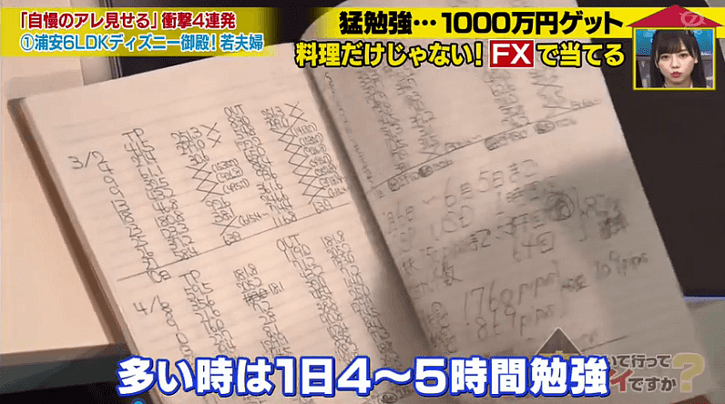 日本高中生18岁当爹入赘老婆家，用一个月将5万变1000万成为人生赢家！（组图） - 28