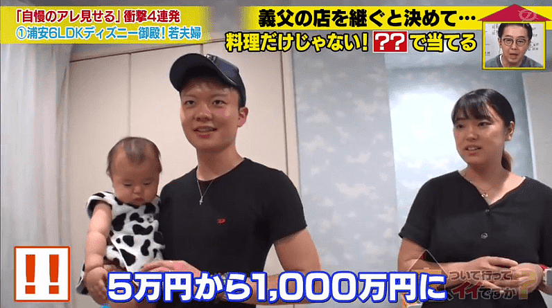 日本高中生18岁当爹入赘老婆家，用一个月将5万变1000万成为人生赢家！（组图） - 29