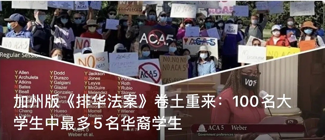 华人你答应我，别再沉默了！ACA5变身prop16 11月公投 UC公然背书…（组图） - 3