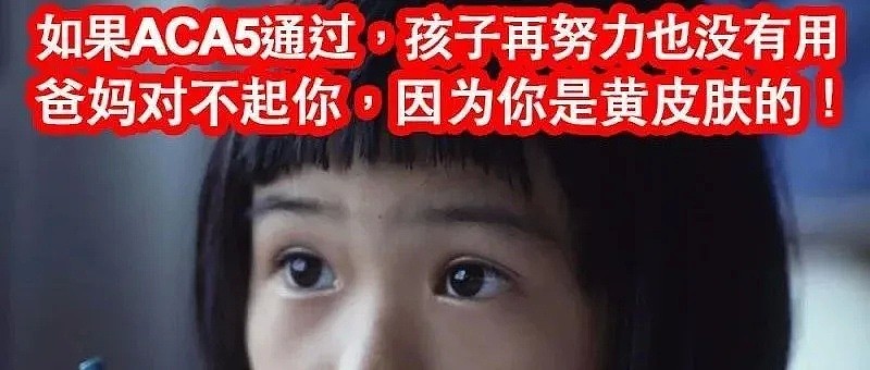 华人你答应我，别再沉默了！ACA5变身prop16 11月公投 UC公然背书…（组图） - 1