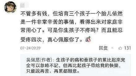 纪晓波被曝亏125亿后，吴佩慈表态不再为他生孩子，声称因为怕带娃老得快？（组图） - 2