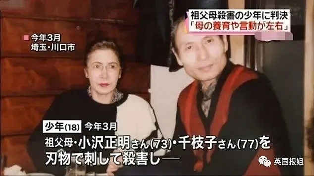 日本有毒父母多恐怖？洗脑孩子杀人，笑着围观17岁儿子被性侵（组图） - 3