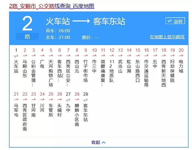 心碎！贵州一公交车冲进水库，已致21死16伤， 幸存者：未发现公交车司机行为异常（视频/组图） - 2