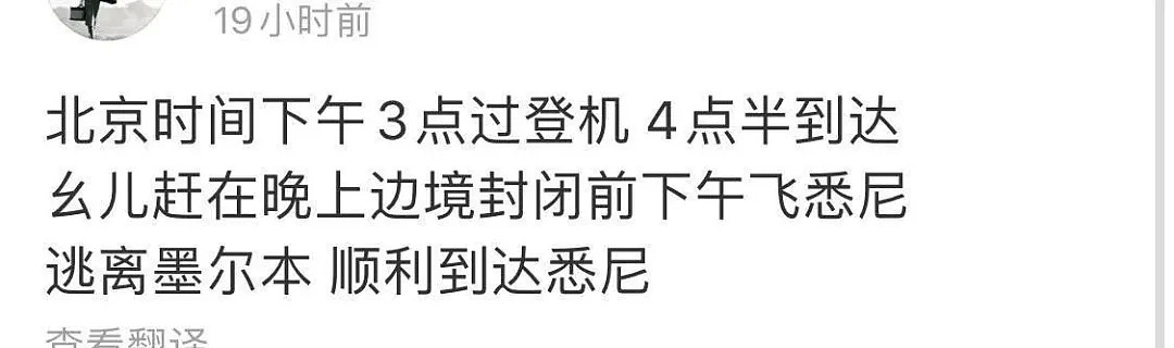 州长催泪官宣墨尔本封城6周，“我们都应害怕”！新维边境今晚关闭，上演“连夜逃亡”（组图） - 5