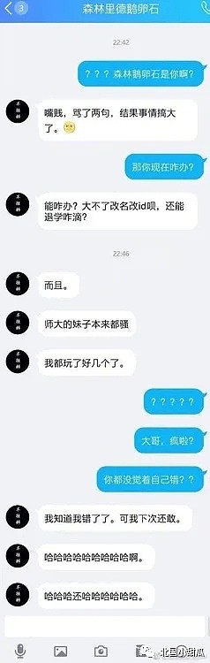 名校在读硕士强奸卖淫女抢走嫖资！高考，能筛掉学渣，筛不掉人渣（视频/组图） - 12