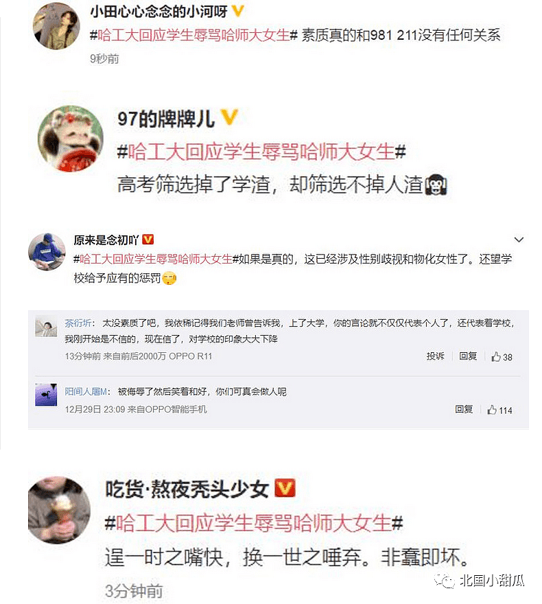 名校在读硕士强奸卖淫女抢走嫖资！高考，能筛掉学渣，筛不掉人渣（视频/组图） - 13