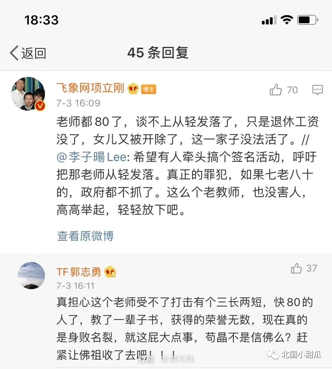 名校在读硕士强奸卖淫女抢走嫖资！高考，能筛掉学渣，筛不掉人渣（视频/组图） - 17