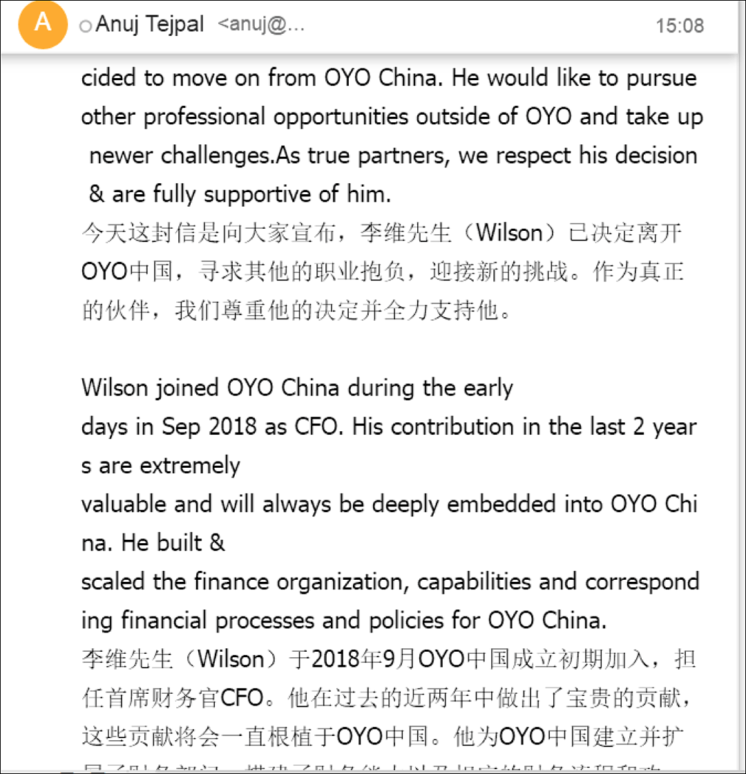 OYO首位中国高管离职，它在中国还有多大机会？ - 1