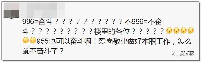 年纪大了就该死？某搜索网站HR校园招聘被怼引发争议！（组图） - 17