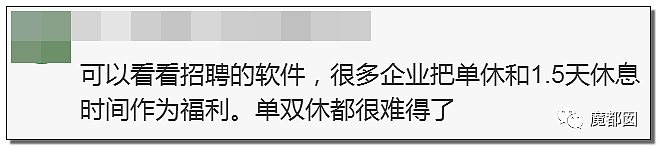 年纪大了就该死？某搜索网站HR校园招聘被怼引发争议！（组图） - 49