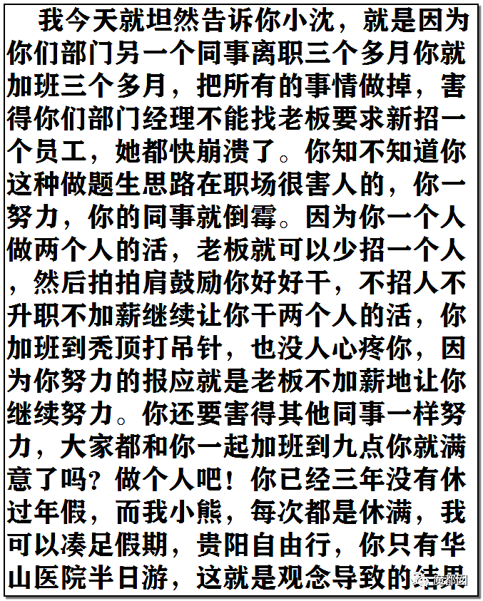 年纪大了就该死？某搜索网站HR校园招聘被怼引发争议！（组图） - 75