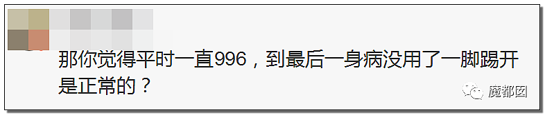 年纪大了就该死？某搜索网站HR校园招聘被怼引发争议！（组图） - 89