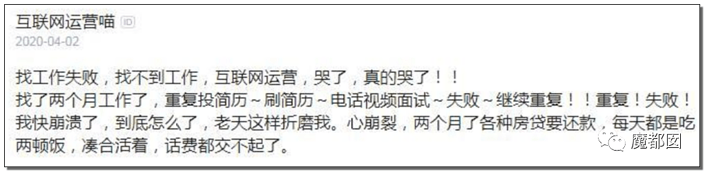 年纪大了就该死？某搜索网站HR校园招聘被怼引发争议！（组图） - 98