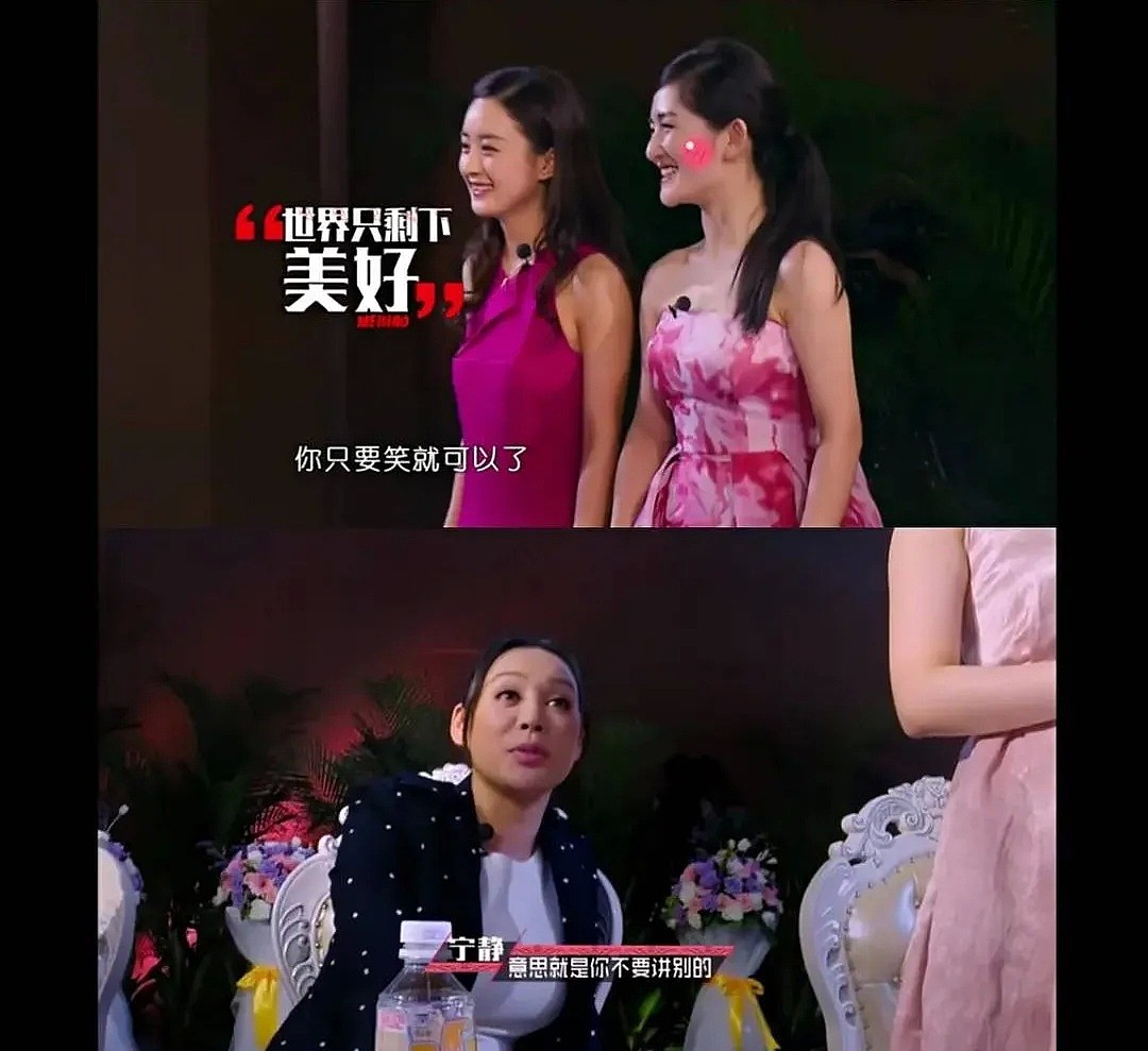 谢娜当场和姐妹赵丽颖翻脸：“走开！我真的很不喜欢你！”（组图） - 33