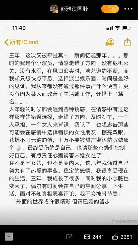 4年后，林丹事件女主角委屈发声：警惕那些上瘾的婚外情！（组图） - 2