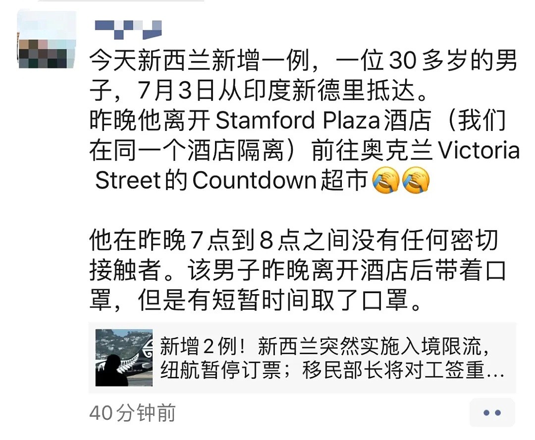 新西兰人怒了！确诊者出逃，部分行踪仍成谜，同酒店华人爆料：这2个漏洞让我担忧（组图） - 12