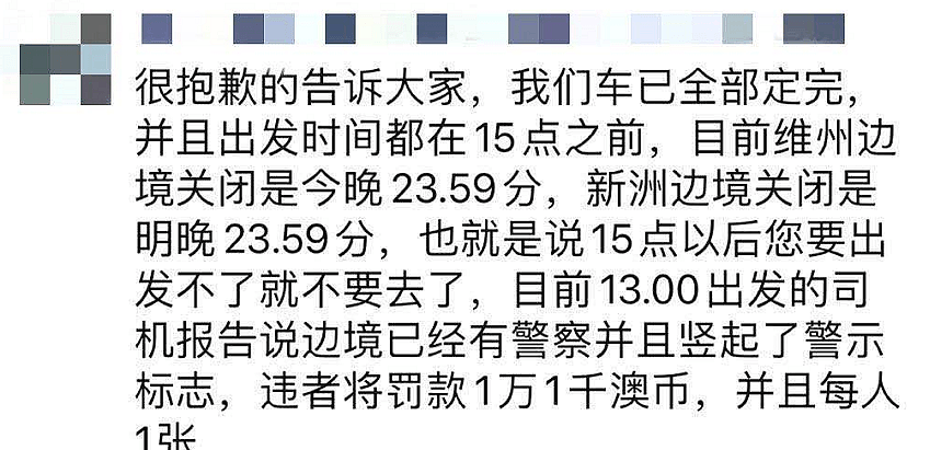 出大事！墨市航班抵悉尼，乘客未筛查全下机，4万人申请连夜离境，华人蜂拥逃出，国际航班恐有大变动 - 42