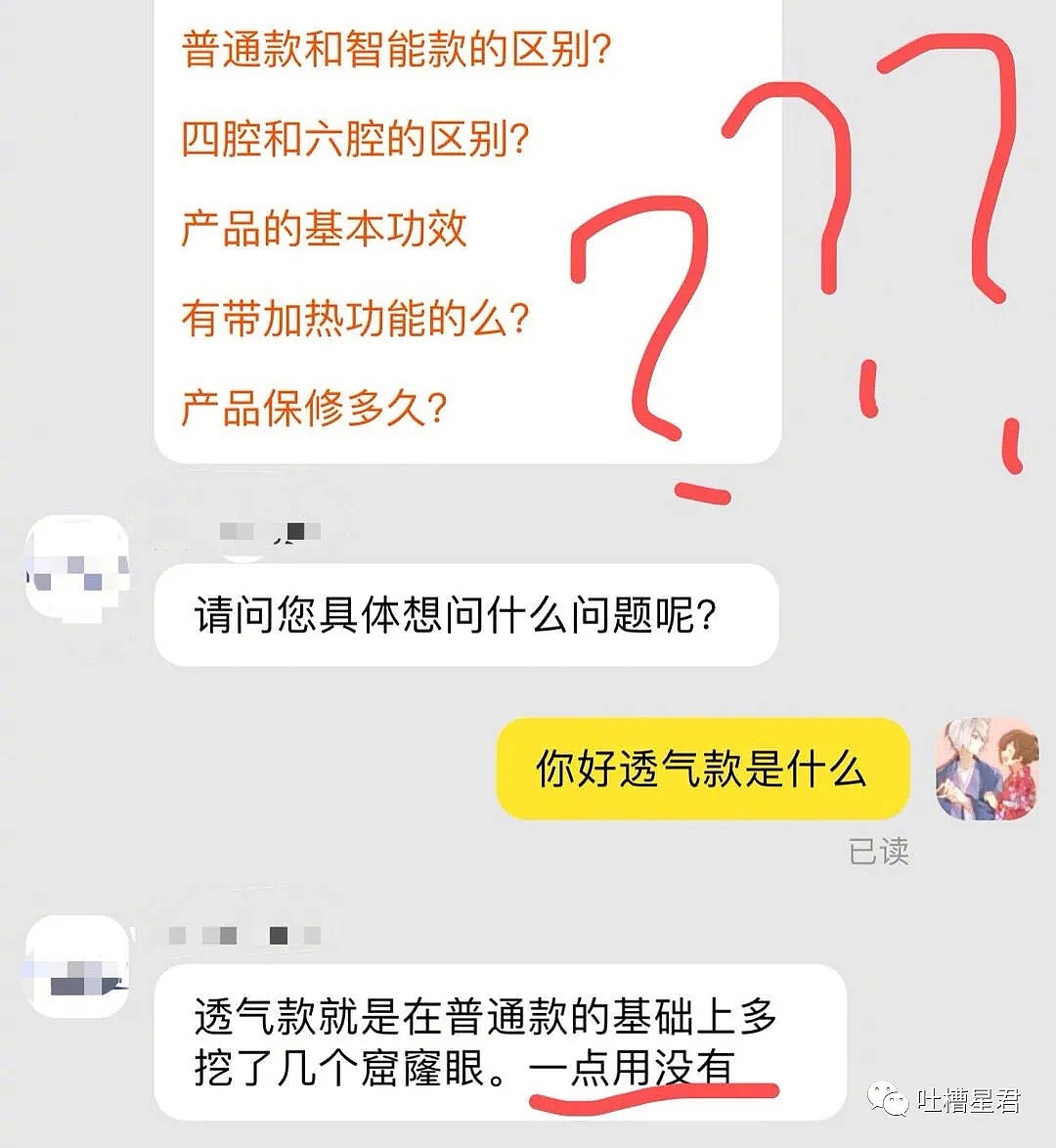 【爆笑】“来我怀里，你和你老公都不用努力了...”富婆聊天截图流出哈哈哈哈（视频/组图） - 25