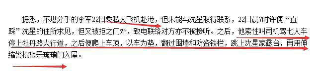 被前夫起诉卷走12亿,现晒豪宅被骂转移财产！连续11年上春晚的她豪门恩怨太精彩 （组图） - 14