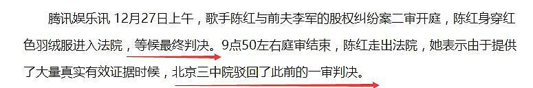 被前夫起诉卷走12亿,现晒豪宅被骂转移财产！连续11年上春晚的她豪门恩怨太精彩 （组图） - 32